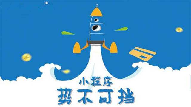 德阳微信小程序开发如何助力传统零售商突破经营难题