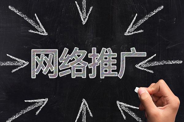 德阳网络推广公司介绍几个企业软文推广的发布平台